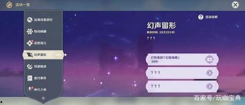 原神2.8最新爆料攻略,新角色、新元素、新玩法一网打尽  第3张